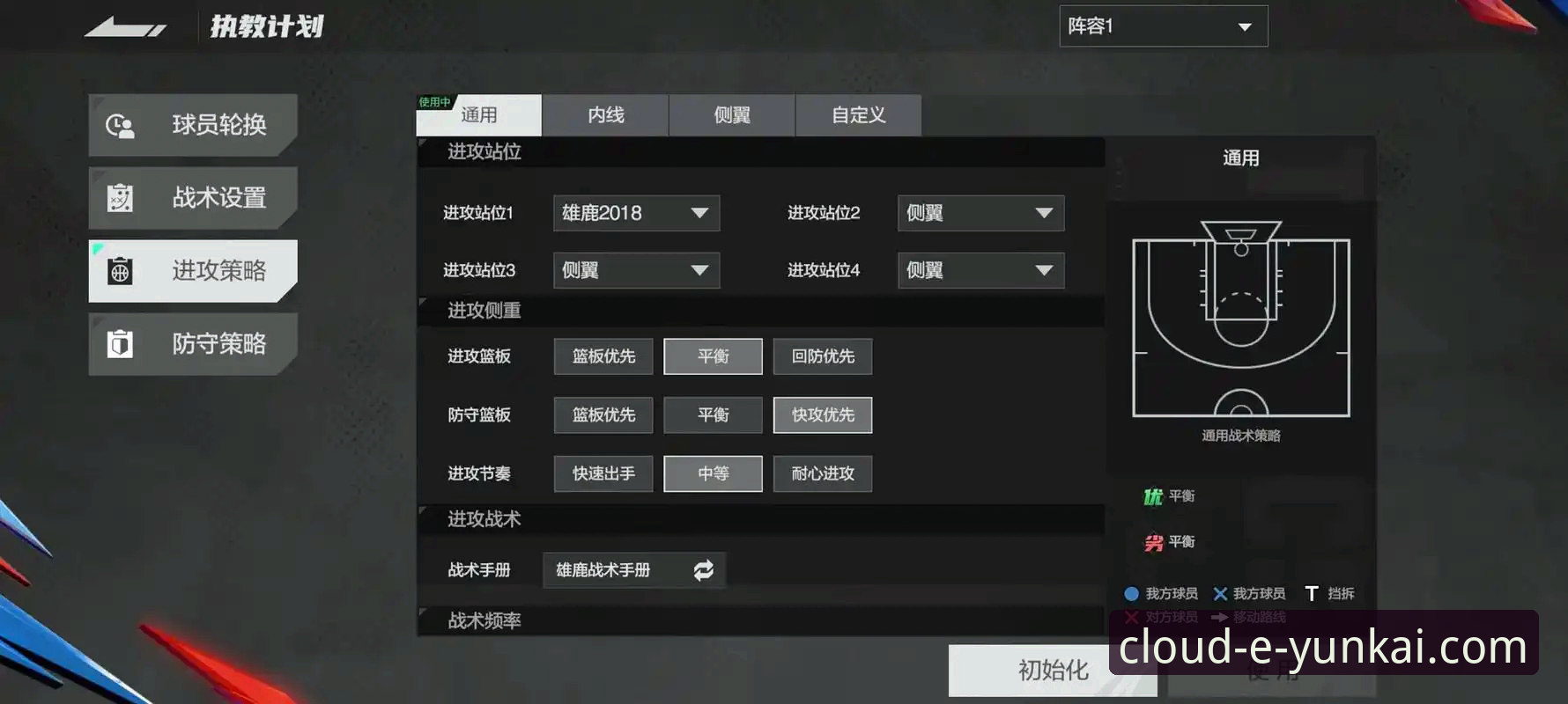 云开官网怎么样 如何通过专业体育平台深度解析一场NBA对攻战:骑士VS魔术操作教程