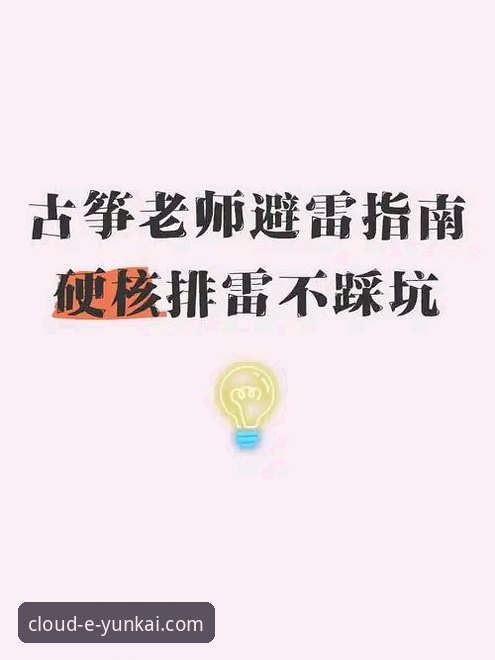 云开体育官网登录入口背后的真相：资深用户亲测，教你避开所有弯路