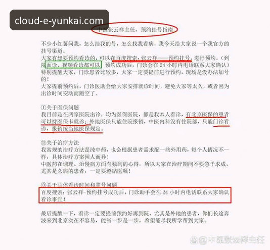 云开官网官方渠道 云开体育官网深度解析:官方渠道使用全攻略