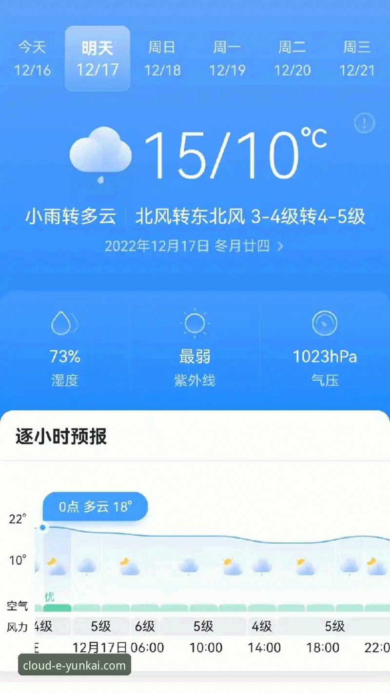 解锁云开体育官网的3大免费下载优势与5步操作详解