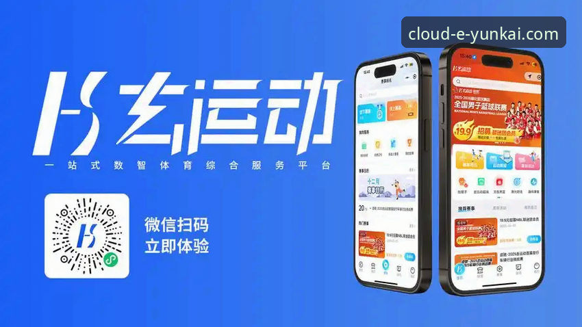 云开官网电脑版手机版 云开体育官网最新消息:电脑版与手机版功能全面升级,用户体验再上新台阶